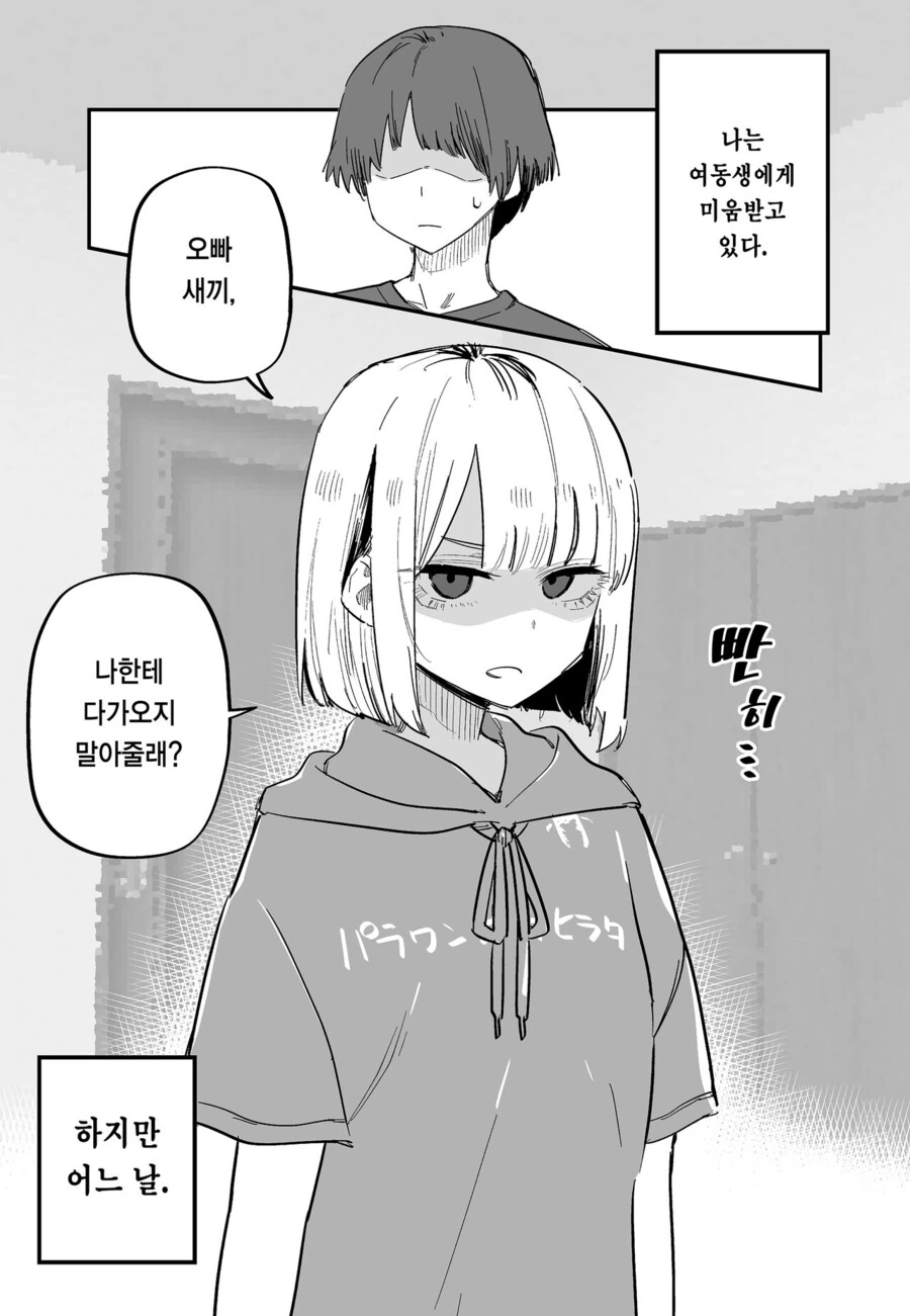 남편보고 지금 뭐하냐고 묻는 만화 대표 이미지