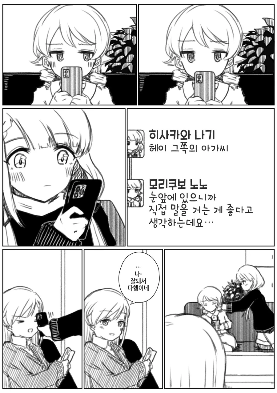 manga_1514186_002.webp