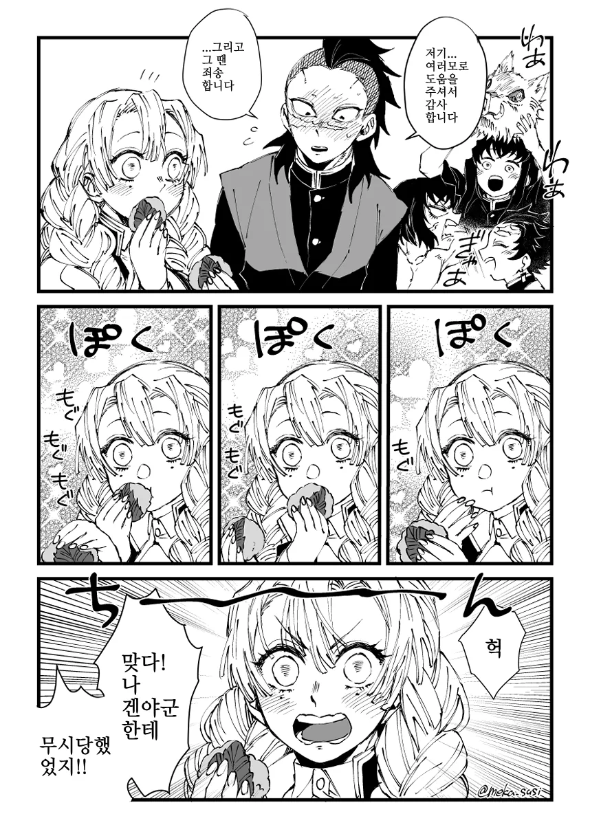 마족소녀를 아내로 받아들인 Manhwa 이미지 2