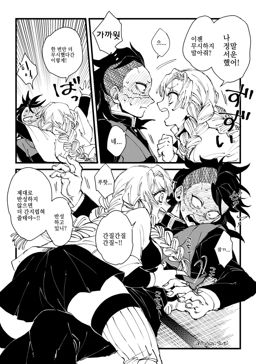 manga_1514489_002.webp