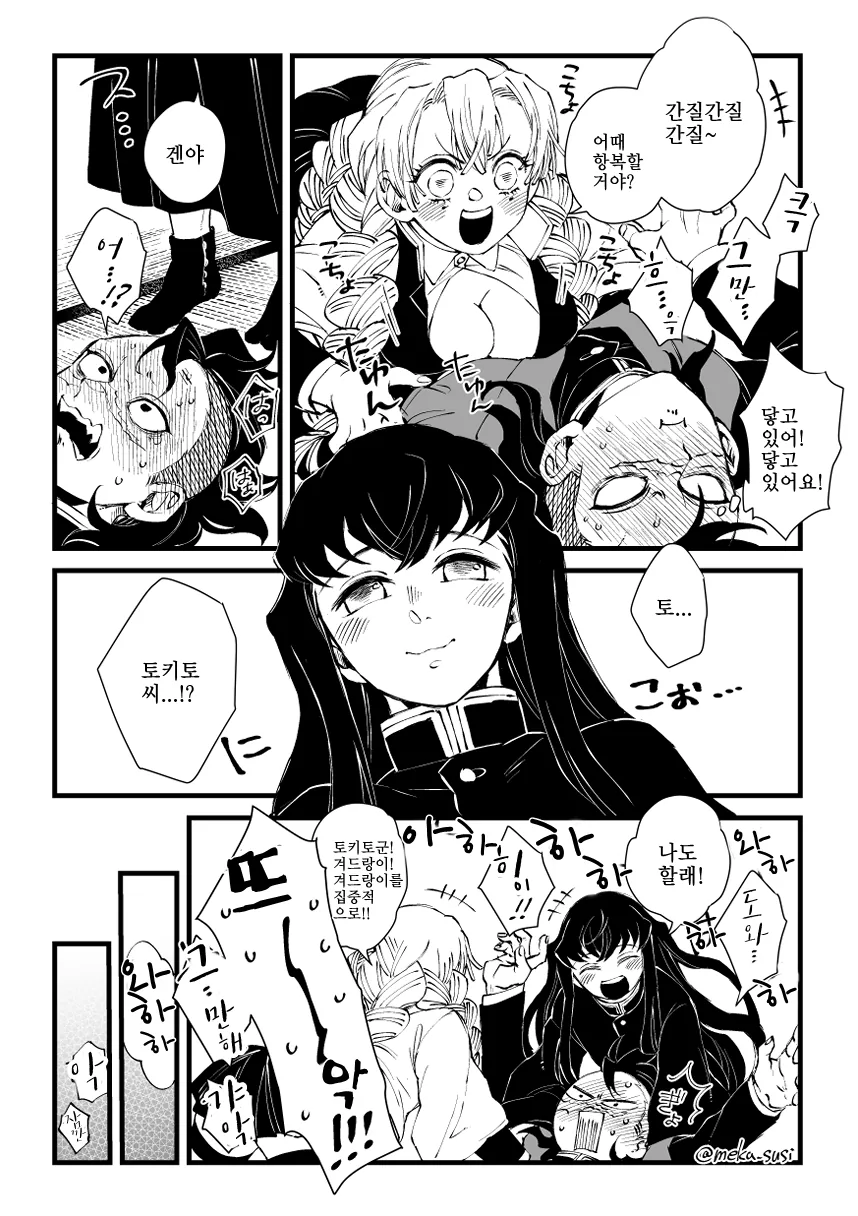 manga_1514489_003.webp