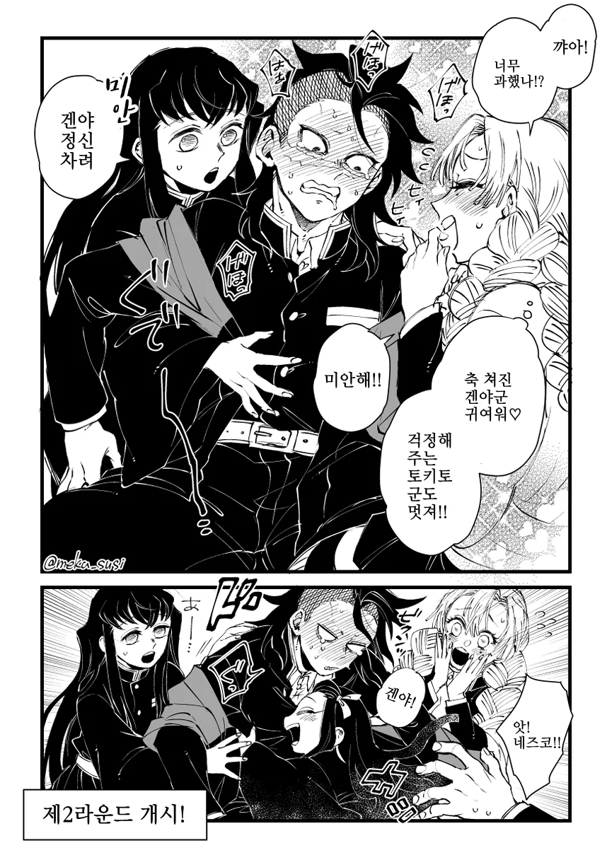 manga_1514489_004.webp