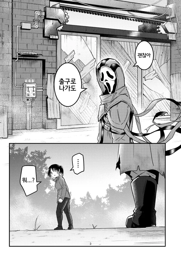 네글자 일본밴드 설명하는 법 .manwha 대표 이미지