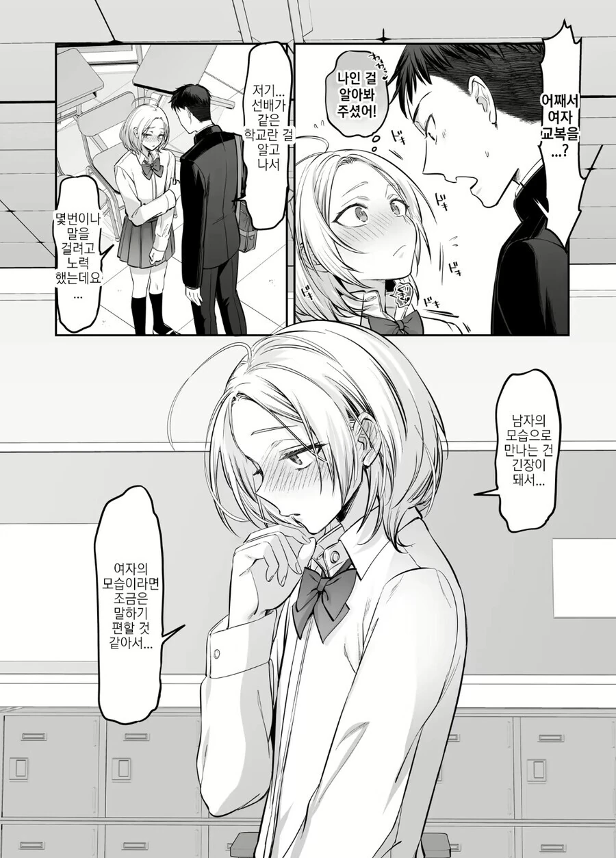manga_1533873_002.webp