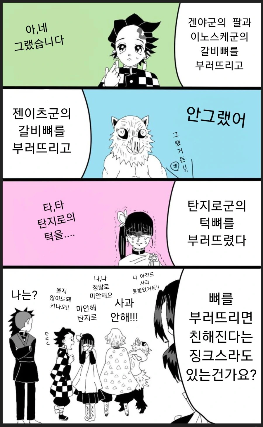 백합) 귀신보다 무서운 레즈 보빔마 이미지 2