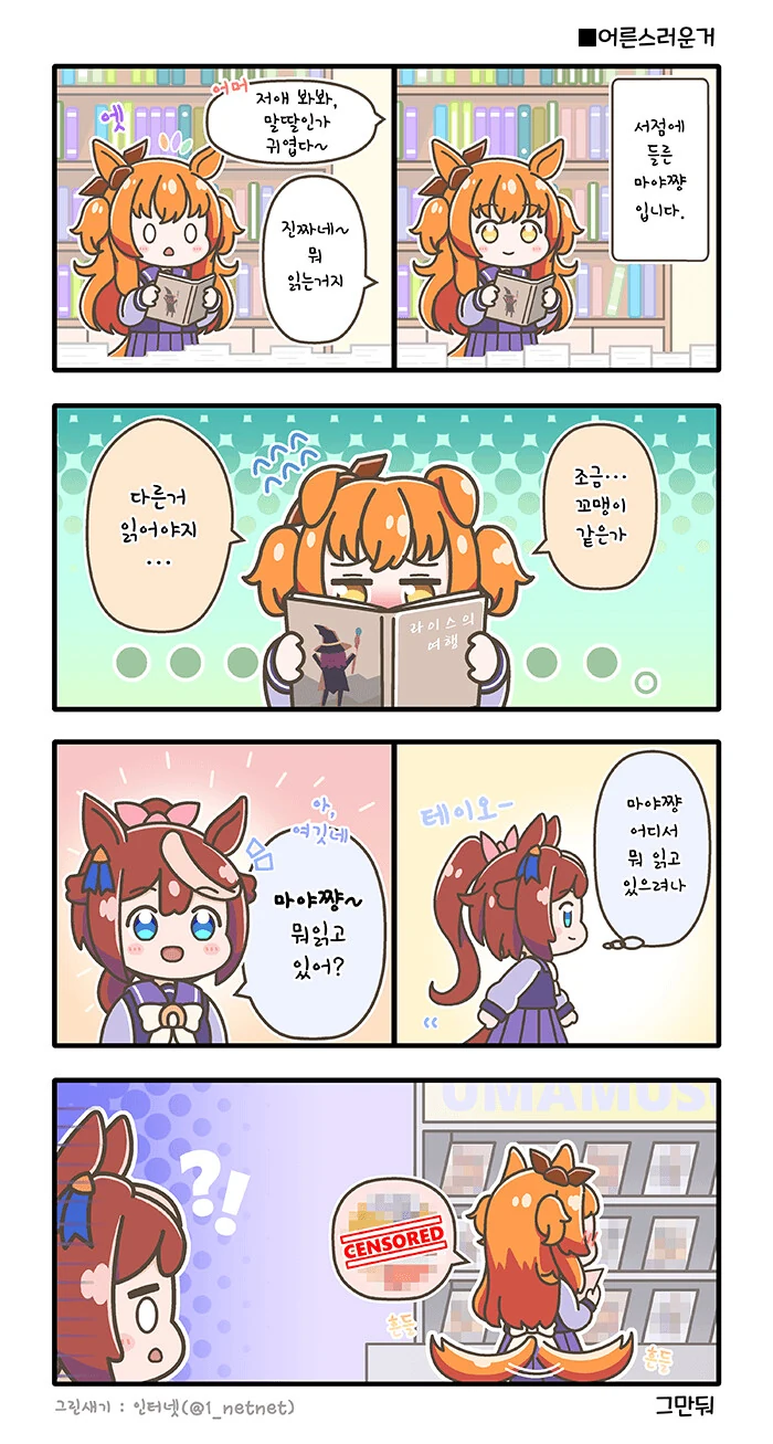 작가의 괴기만화 소질이 보였다 대표 이미지