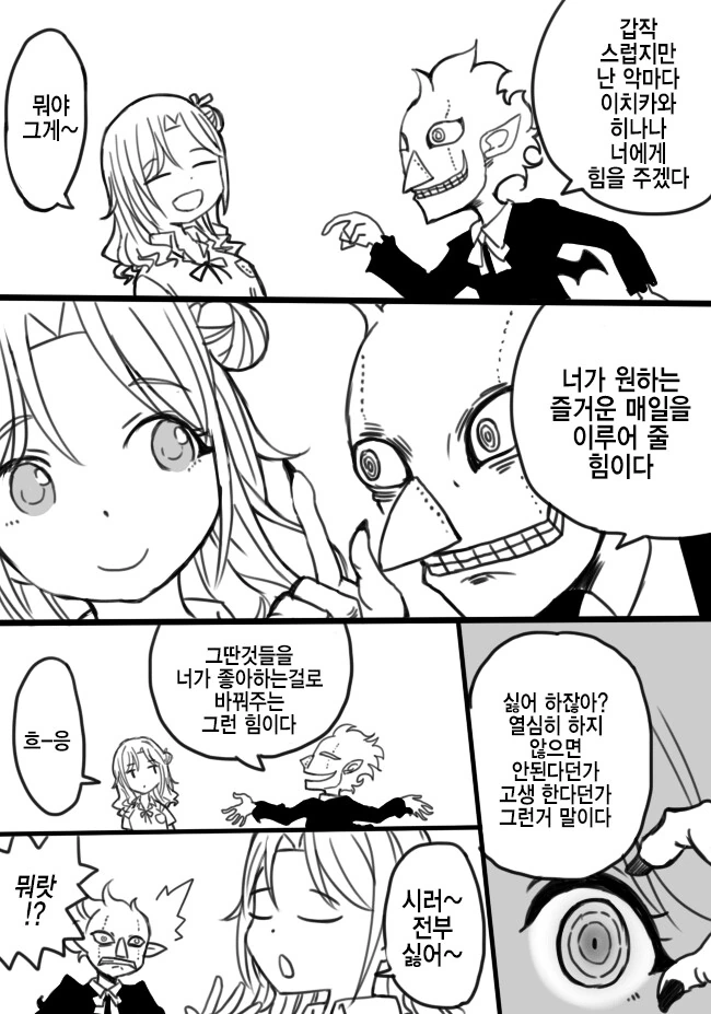 날로 먹고 싶다라는걸 몸 비틀어서 표현.Gundam W 대표 이미지