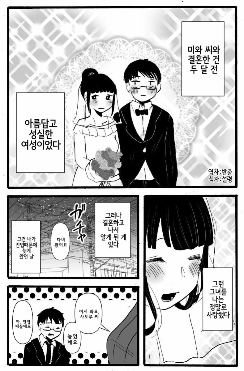 주인공이 친구, 연인, 자기 자신까지 전부 죽이고자 하는 이유.manhwa 이미지 2