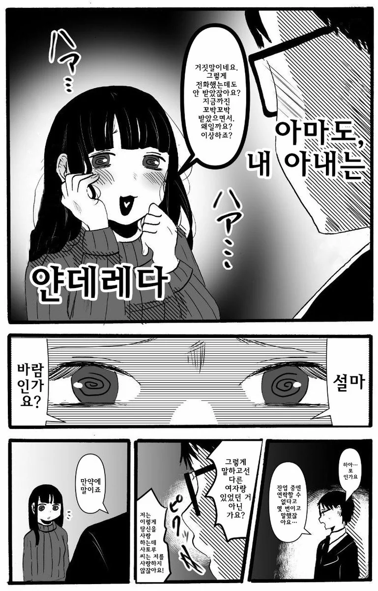 manga_1595232_002.webp