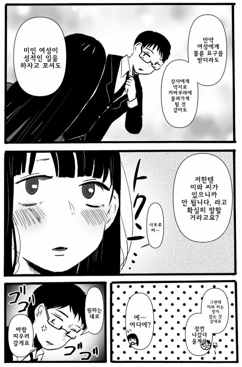 manga_1595232_003.webp