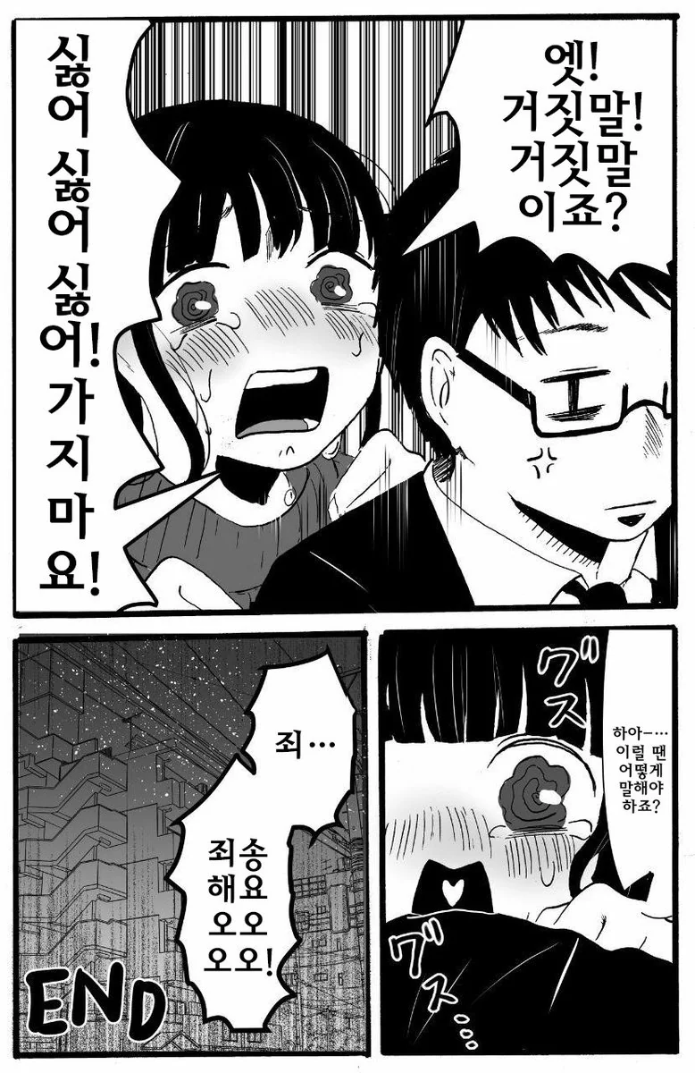 manga_1595232_004.webp