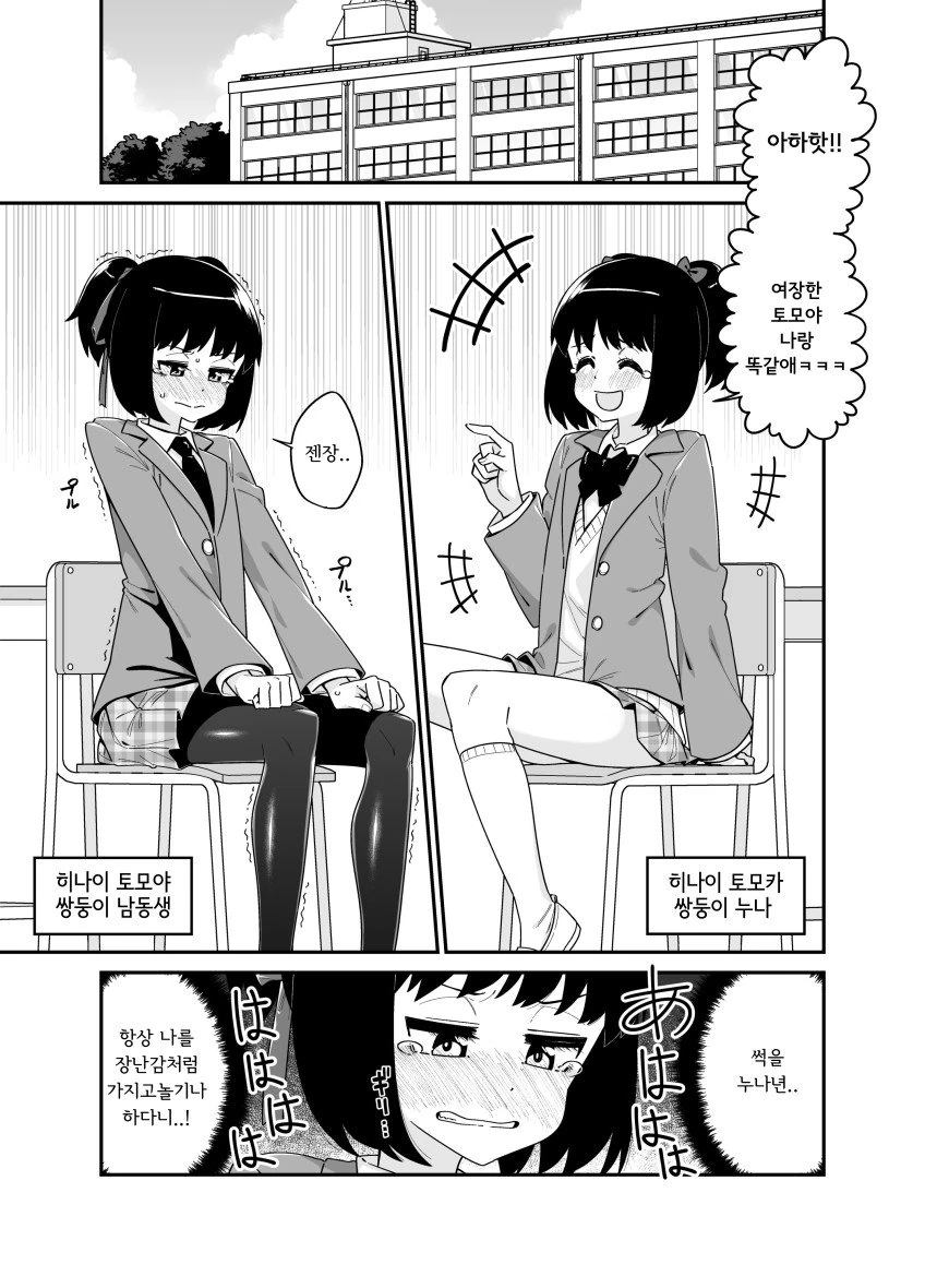 집에 귀신이 있는.manga 대표 이미지