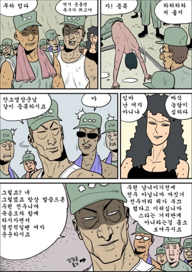 무공수련하러간 남편이 환골탈태해서 돌아온 만화 이미지 2