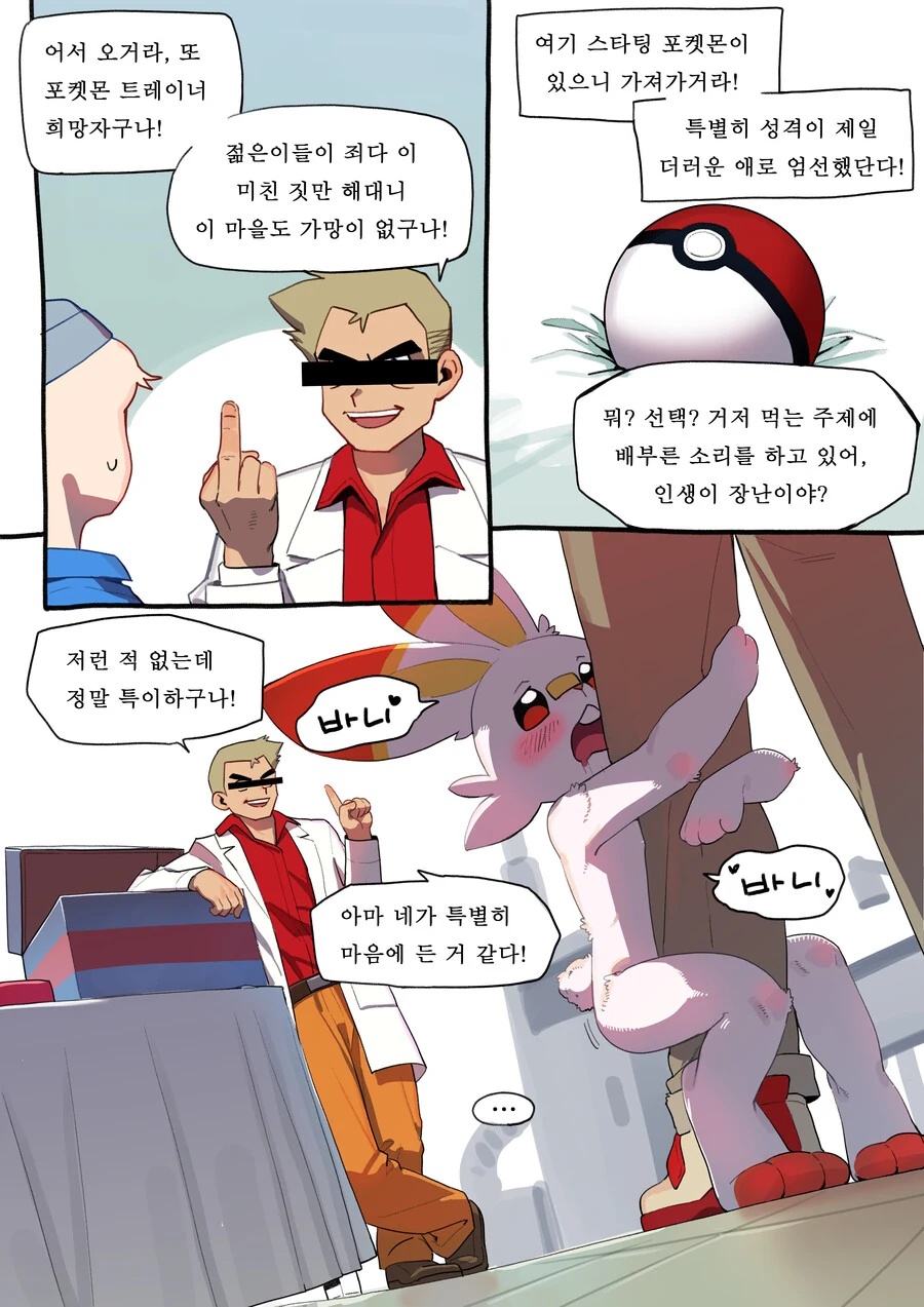 원피스)씨름놀이 하는 검은수염 해적단 대표 이미지
