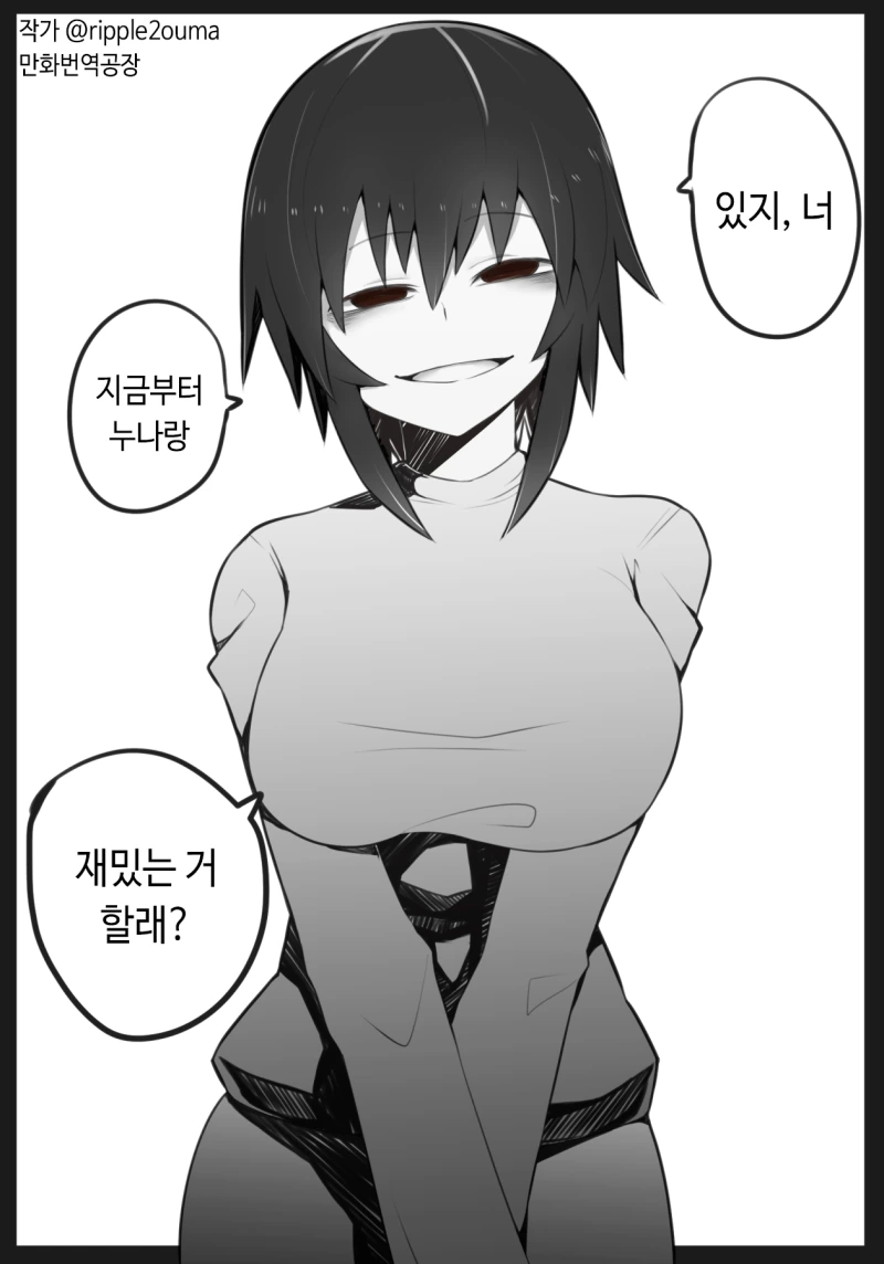 여교사 몰카 백합.manhwa 이미지 3