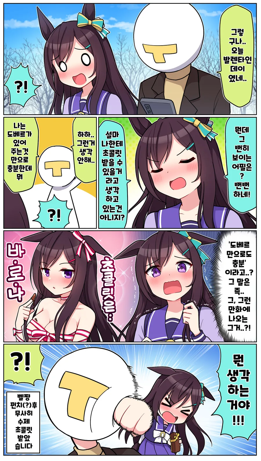 ㄹㄹ 강시 ㅇㅅ시키는.manhwa 이미지 2