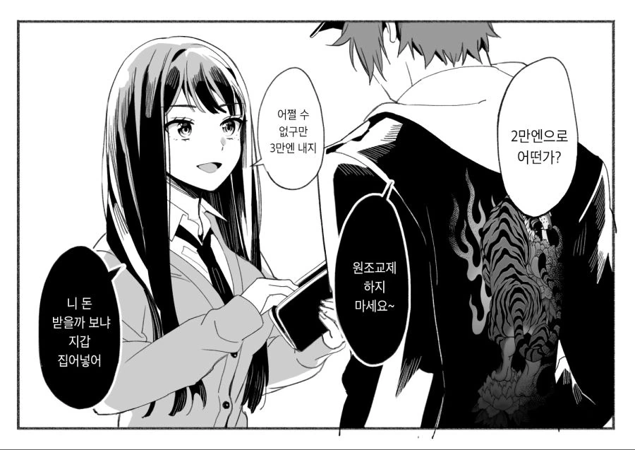 manga_1637756_002.webp