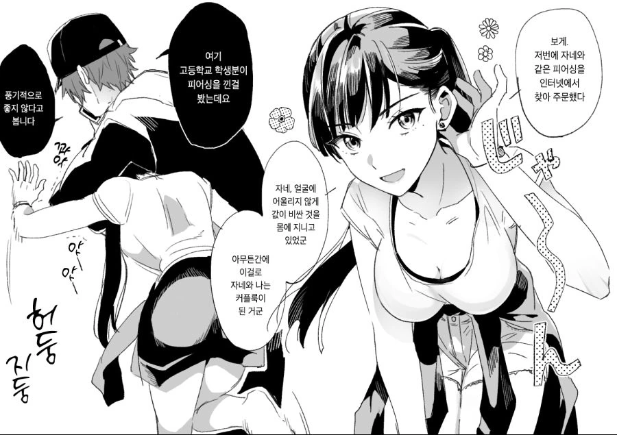 manga_1637756_007.webp