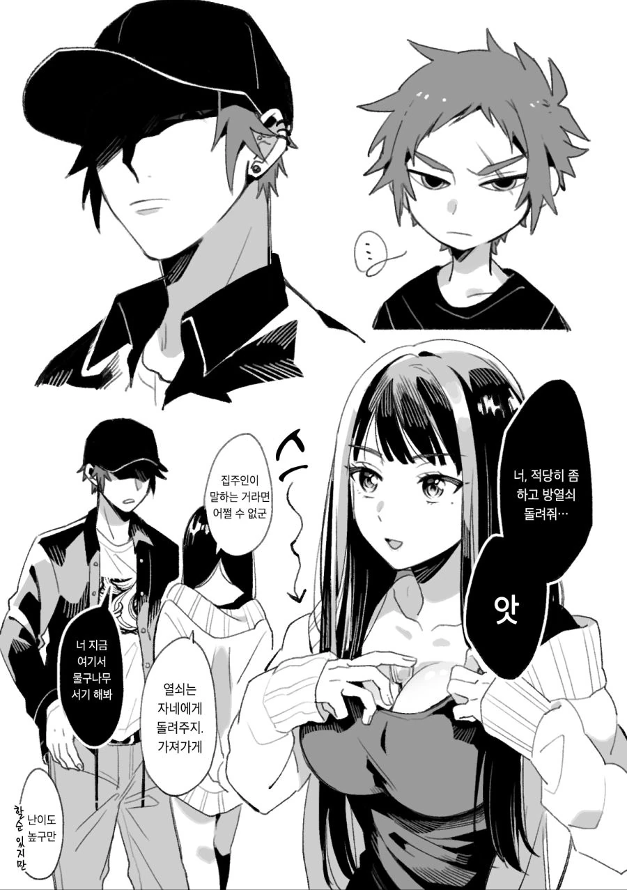 manga_1637756_012.webp