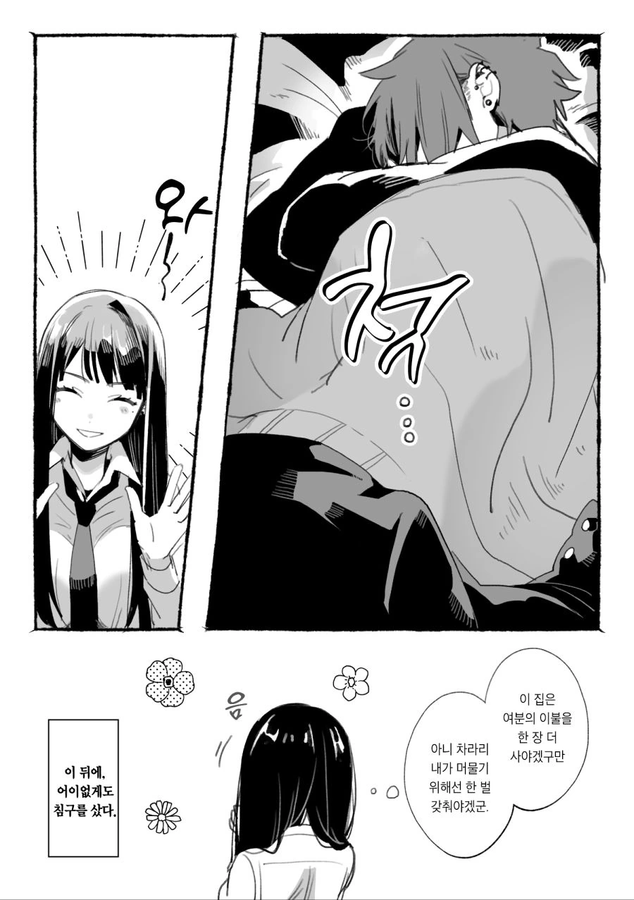 manga_1637756_015.webp