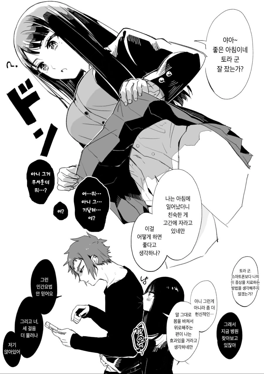 manga_1637756_018.webp