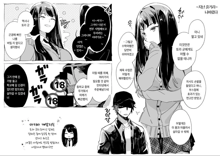 manga_1637756_019.webp