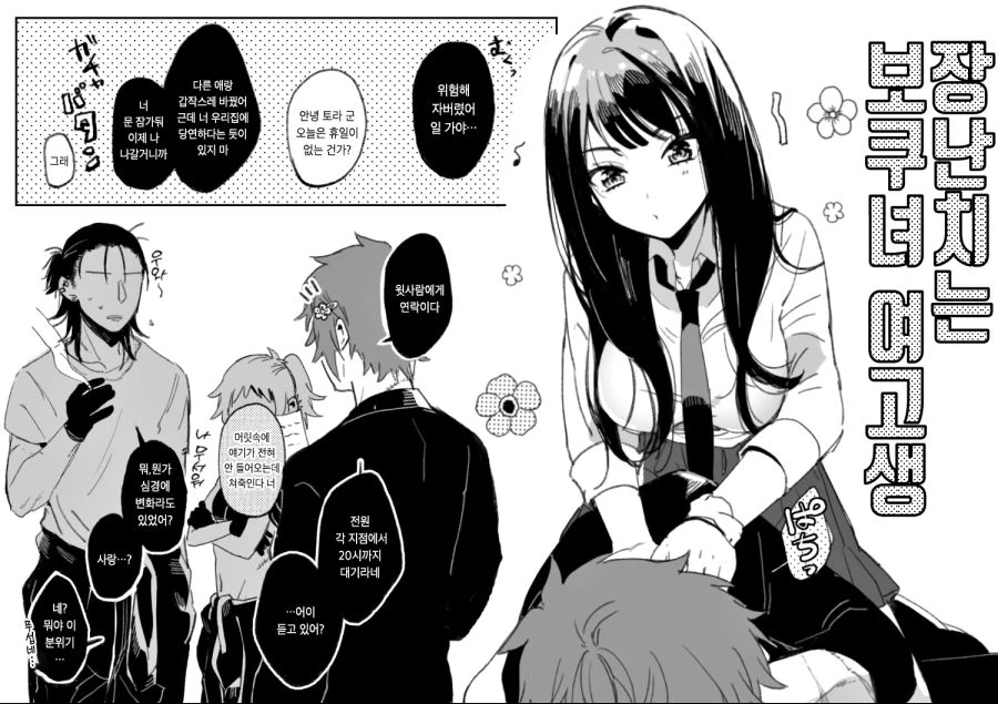 manga_1637756_030.webp