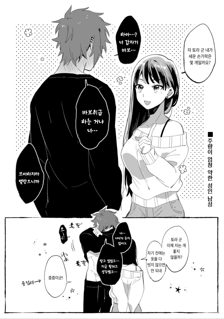 manga_1637756_031.webp