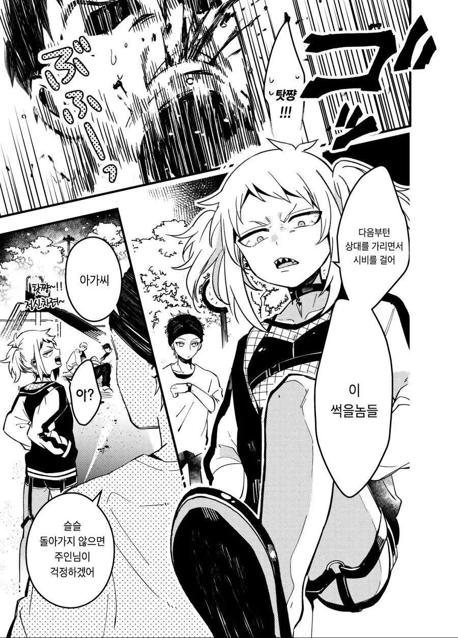 manga_1637756_032.webp