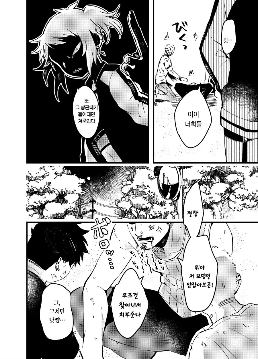 manga_1637756_033.webp