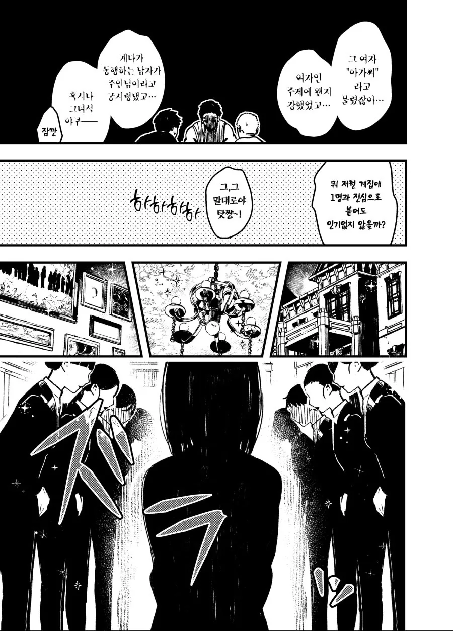 manga_1637756_034.webp