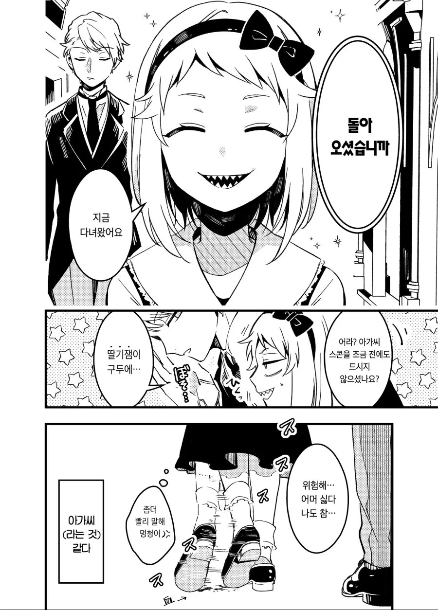 manga_1637756_035.webp