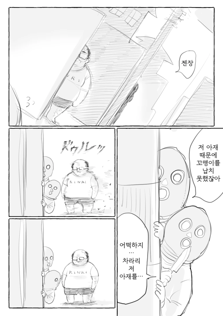manga_164201_004.webp