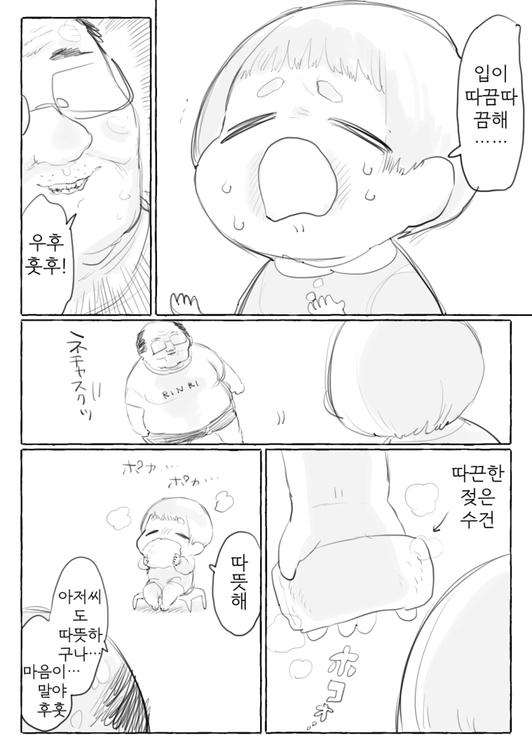 manga_164201_009.webp