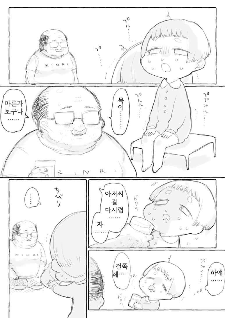 manga_164201_014.webp