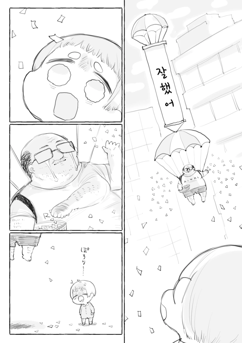 manga_164201_021.webp