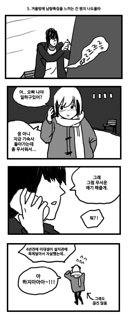 manga_164690_006.webp