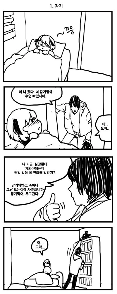 manga_164690_008.webp