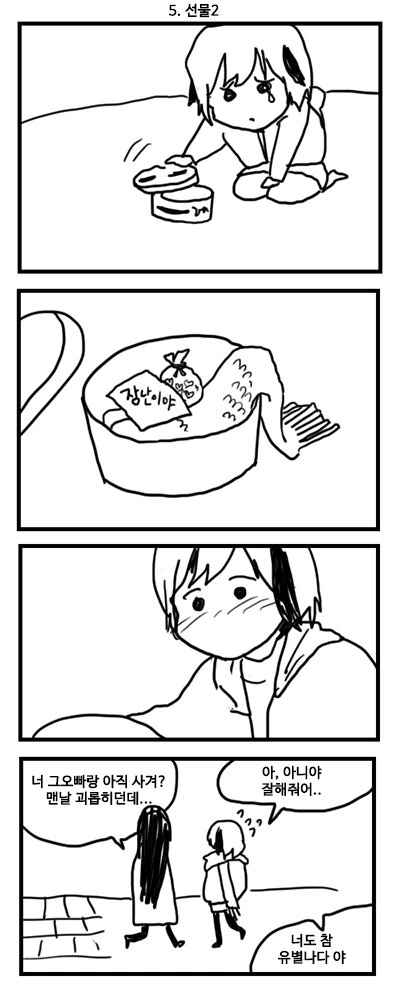 manga_164690_012.webp