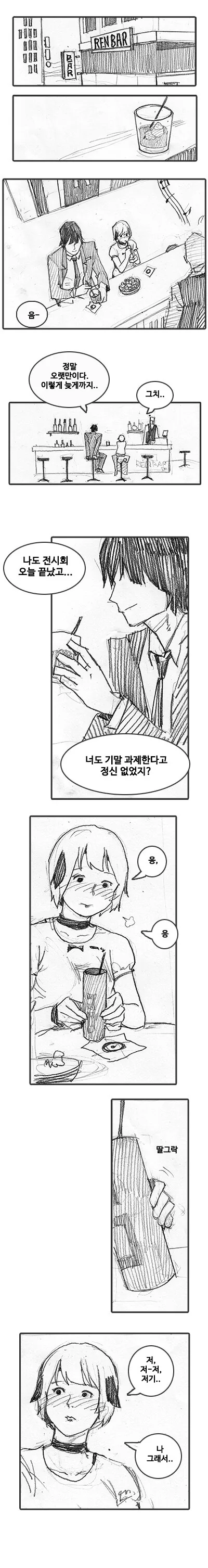 manga_164690_013.webp