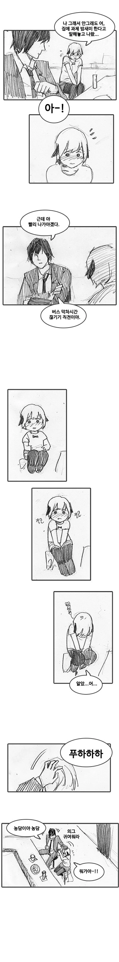 manga_164690_014.webp