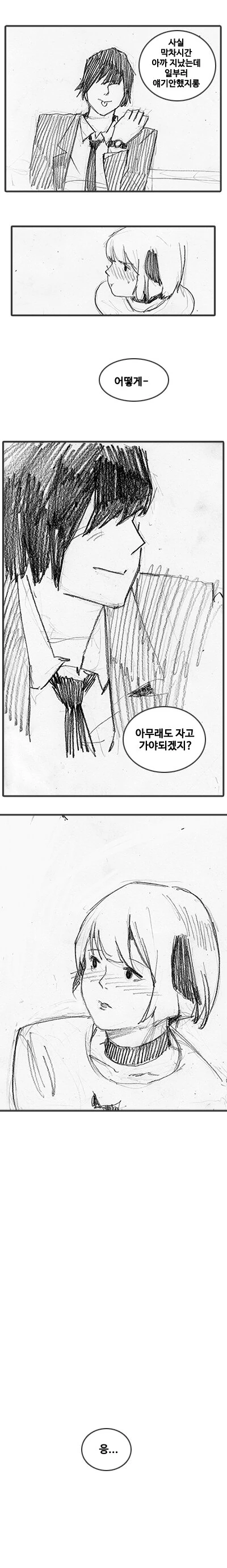 manga_164690_015.webp