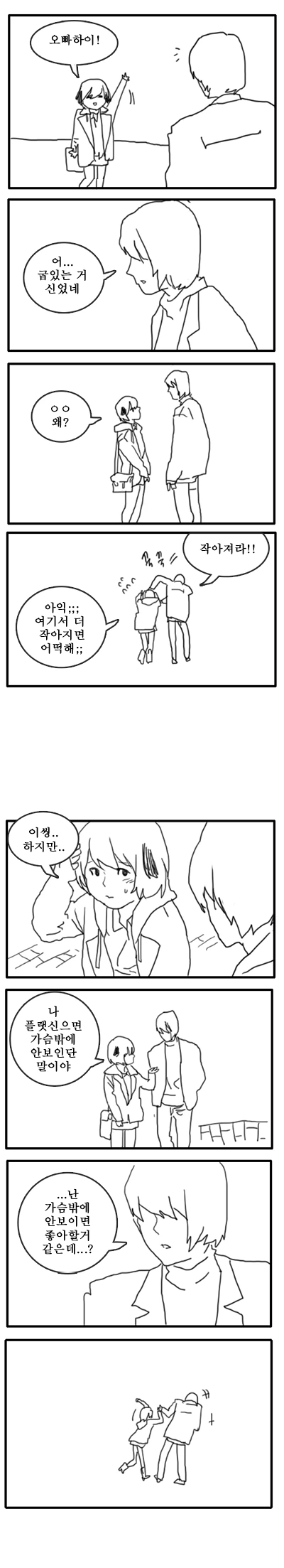 manga_164690_016.webp