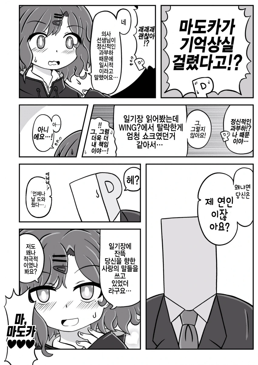 여교사 몰카 백합.manhwa 대표 이미지