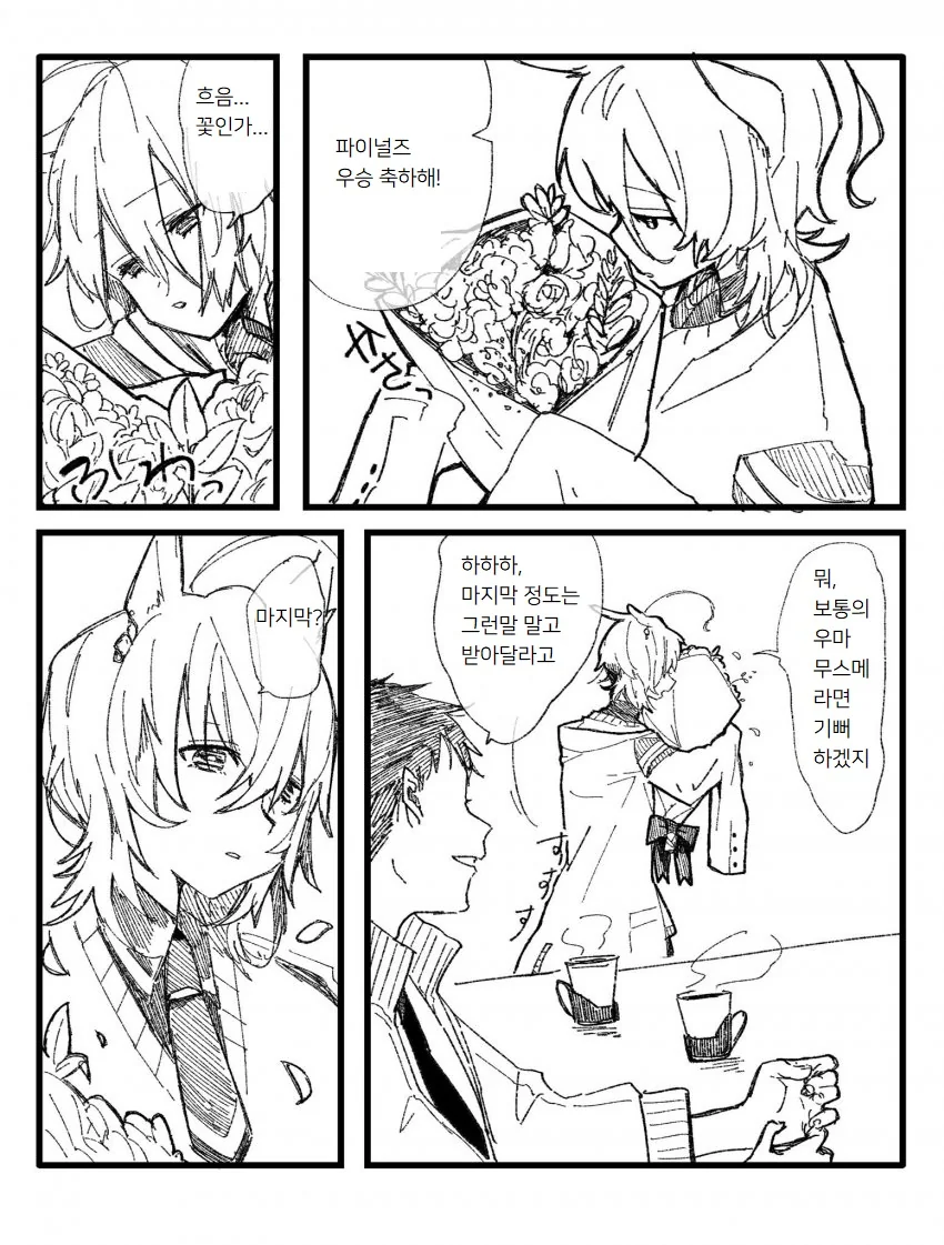 저주를 풀수 없는 만화 대표 이미지