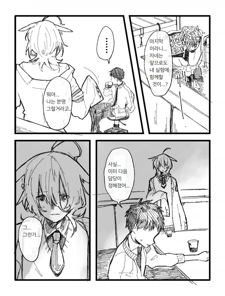 manga_1654519_002.webp