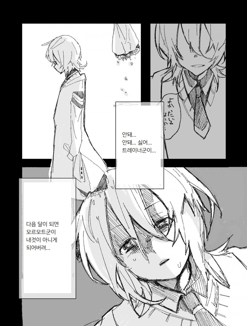 manga_1654519_003.webp