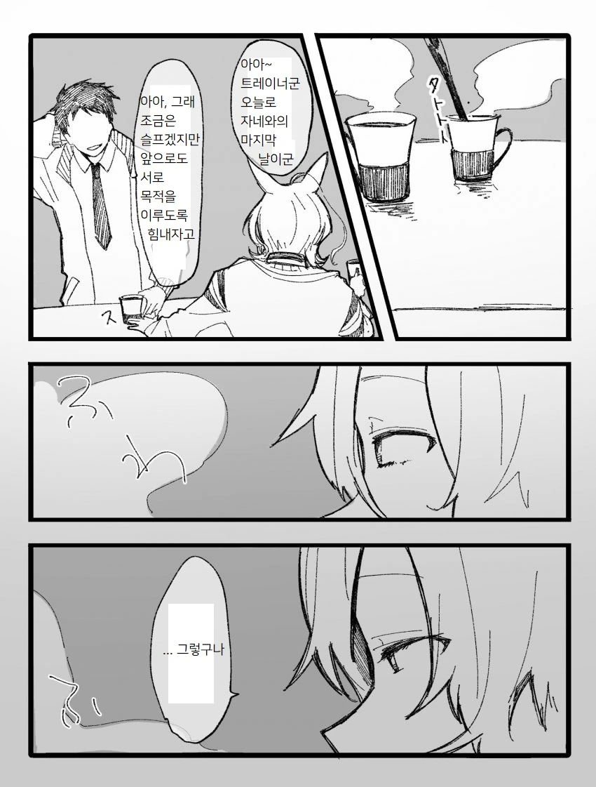 manga_1654519_004.webp