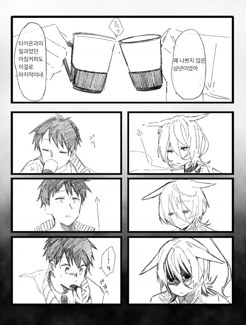 manga_1654519_005.webp