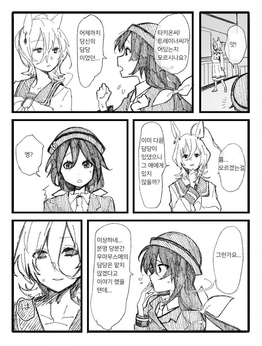 manga_1654519_008.webp